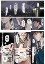 Kimi no Subete o Ubau made 5 : page 120