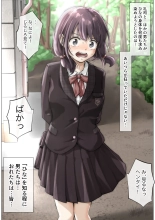 Kimi no Subete o Ubau made 5 : page 121