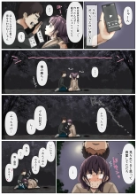 Kimi no Subete o Ubau made 5 : page 131