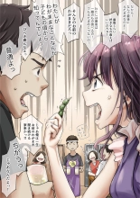 Kimi no Subete o Ubau made 5 : page 143
