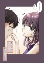Kimi no Subete o Ubau made 5 : page 145