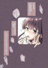 Kimi no Subete o Ubau made 5 : page 146