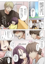 Kimi no Subete o Ubau made 5 : page 152