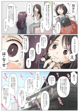 Kimi no Subete o Ubau made 5 : page 166