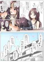 Kimi no Subete o Ubau made 5 : page 167