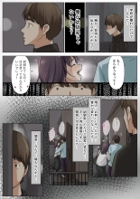 Kimi no Subete o Ubau made 5 : page 170