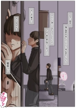 Kimi no Subete o Ubau made 5 : page 172
