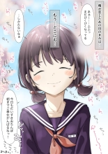 Kimi no Subete o Ubau made 5 : page 175