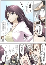 Kimi no Subete o Ubau made 5 : page 177