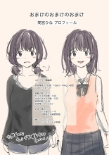 Kimi no Subete o Ubau made 5 : page 178