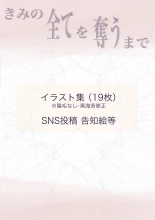 Kimi no Subete o Ubau made 5 : page 180