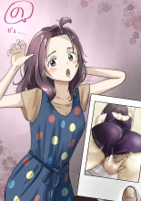 Kimi no Subete o Ubau made 5 : page 203