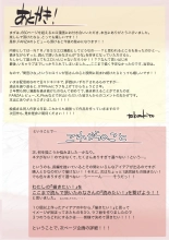 Kimi no Subete o Ubau made 5 : page 223