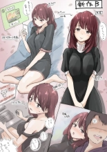 Kimi no Subete o Ubau made 5 : page 228