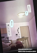 Kimi no Subete o Ubau made 5 : page 230