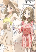 Kimi no Subete o Ubau made 5 : page 231
