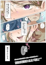 Kimi no Subete o Ubau made 5 : page 233