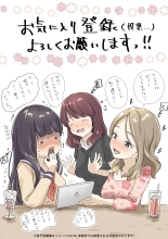 Kimi no Subete o Ubau made 5 : page 234