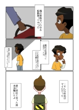 Kimi no. : page 3