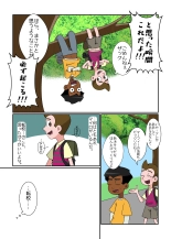 Kimi no. : page 8