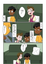Kimi no. : page 12
