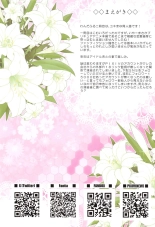 Kimi to Issho ni Wonderful!! 2 : page 3