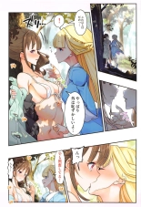 Kimi to Issho ni Wonderful!! 2 : page 7