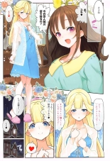 Kimi to Issho ni Wonderful!! 2 : page 10