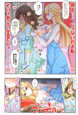 Kimi to Issho ni Wonderful!! 2 : page 11