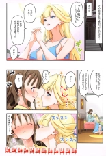 Kimi to Issho ni Wonderful!! 2 : page 13