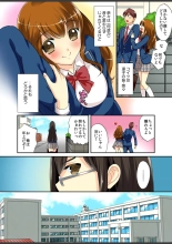 Kimi wa Boku dake no Hatsujou Kanojo ★Osananajimi ga konnani H na hazu ga nai!! : page 6