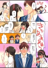 Kimi wa Boku dake no Hatsujou Kanojo ★Osananajimi ga konnani H na hazu ga nai!! : page 21