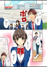 Kimi wa Boku dake no Hatsujou Kanojo ★Osananajimi ga konnani H na hazu ga nai!! : page 77