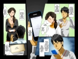 Kimi wa Waga Subete - All the Things You Are : page 17