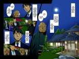 Kimi wa Waga Subete - All the Things You Are : page 18