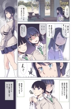 Kimi wa yasashiku Netorareru 2 Full Colour Ban : page 4