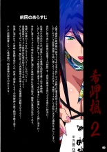 Kimisaki Kaede 2 - Bakunyuu Hitozuma Hisho no Nakadashi Nikutai Settai Biyaku Shiofuki ii Nyuu Acme - : page 8