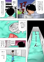 Kimoota ni Kazoku o Netorareta Chibi : page 23