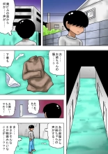 Kimoota ni Kazoku o Netorareta Chibi : page 40