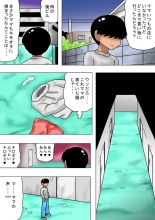 Kimoota ni Kazoku o Netorareta Chibi : page 60