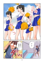 Kinkeri Cheer Girl VS Tousatsuma : page 4