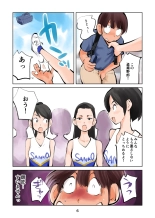 Kinkeri Cheer Girl VS Tousatsuma : page 6
