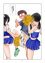 Kinkeri Cheer Girl VS Tousatsuma : page 7