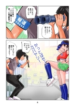 Kinkeri Cheer Girl VS Tousatsuma : page 8