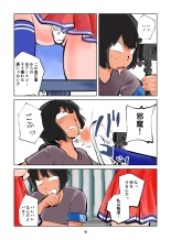 Kinkeri Cheer Girl VS Tousatsuma : page 9