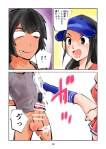 Kinkeri Cheer Girl VS Tousatsuma : page 12