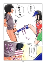 Kinkeri Cheer Girl VS Tousatsuma : page 13