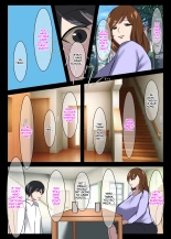 Kinki no Jukumi, Ayamachi no Wakaba : page 8