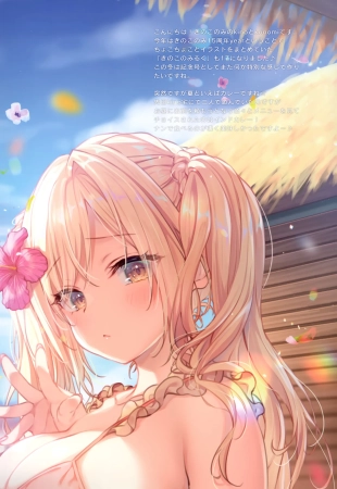 hentai Kinokonomilk 17