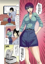 Kinshin Choukyou Ane Dorei : page 2